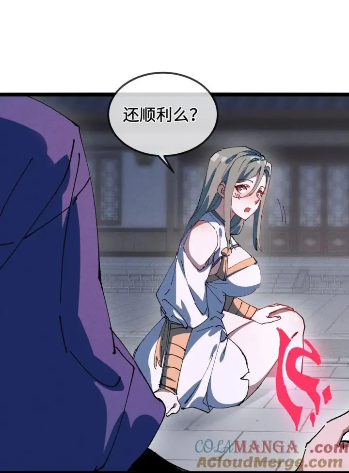 漫画《睁眼后，我的弟子成了女帝大魔头？！》34 好想要第49张图