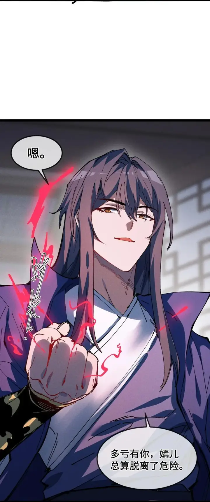 漫画《睁眼后，我的弟子成了女帝大魔头？！》34 好想要第50张图