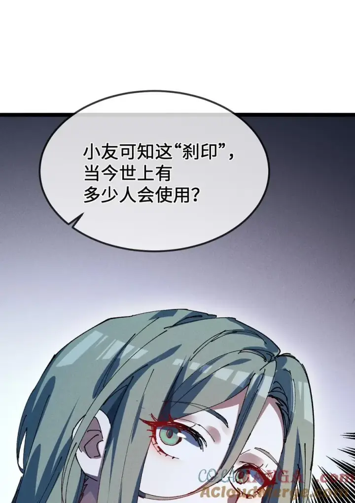 漫画《睁眼后，我的弟子成了女帝大魔头？！》34 好想要第55张图