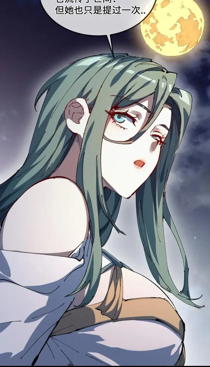 漫画《睁眼后，我的弟子成了女帝大魔头？！》34 好想要第60张图