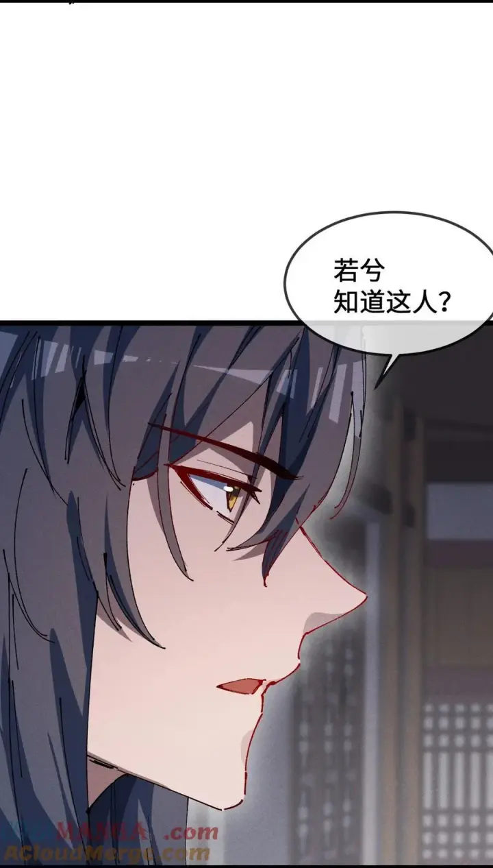 漫画《睁眼后，我的弟子成了女帝大魔头？！》34 好想要第61张图