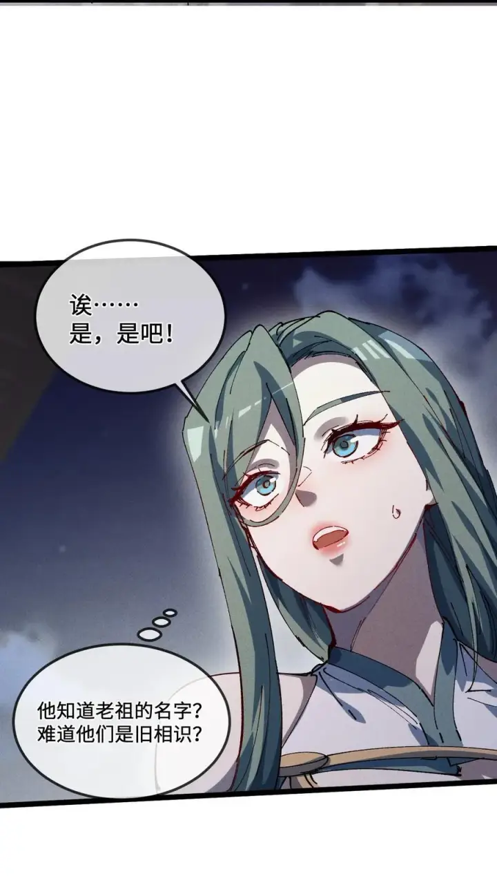 漫画《睁眼后，我的弟子成了女帝大魔头？！》34 好想要第62张图