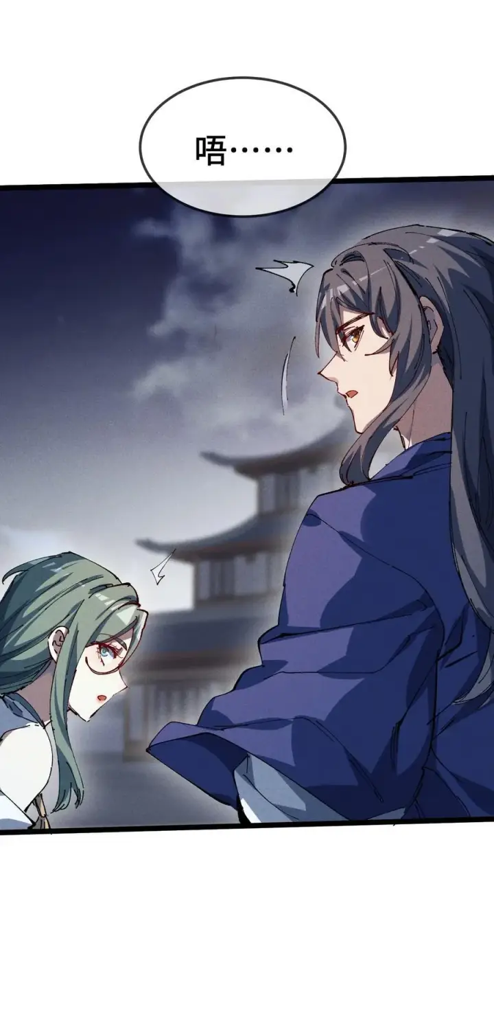 漫画《睁眼后，我的弟子成了女帝大魔头？！》34 好想要第63张图