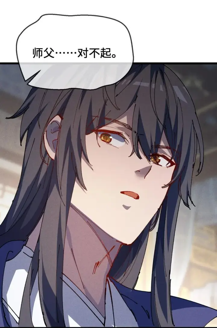 漫画《睁眼后，我的弟子成了女帝大魔头？！》34 好想要第69张图