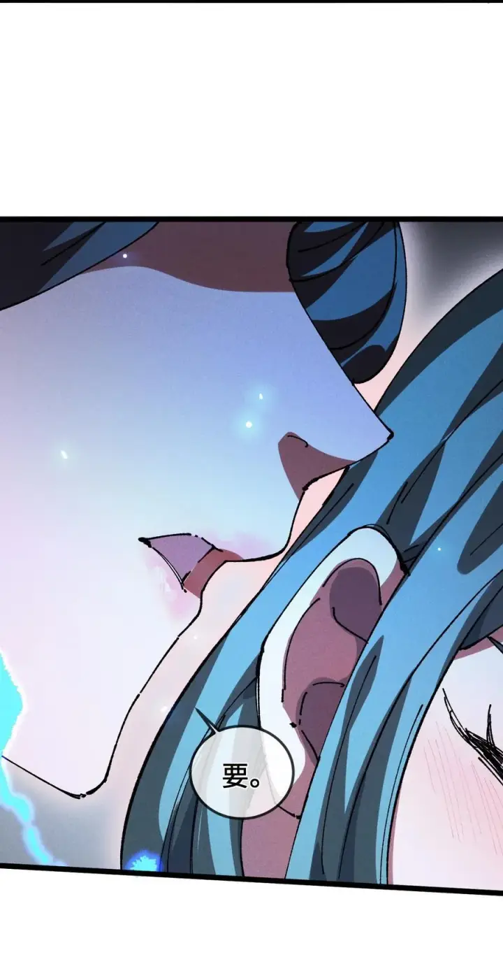漫画《睁眼后，我的弟子成了女帝大魔头？！》34 好想要第8张图