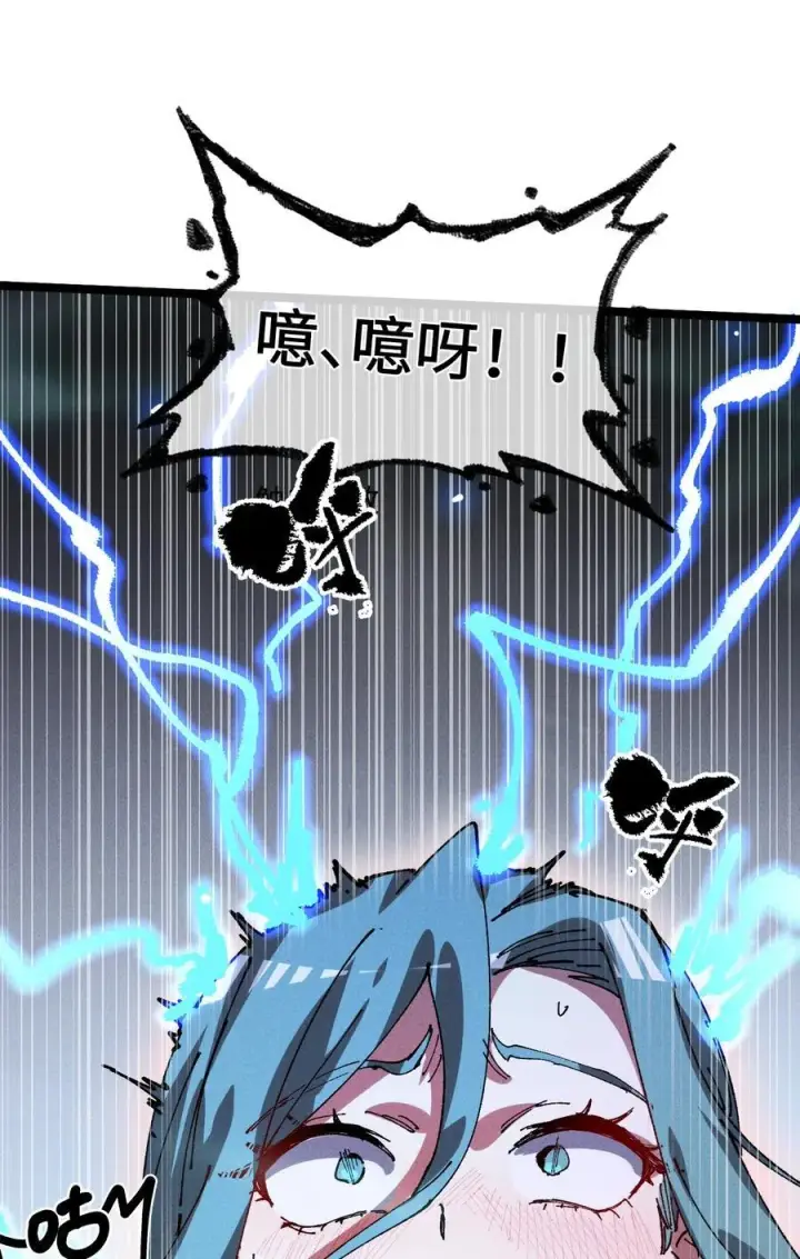 漫画《睁眼后，我的弟子成了女帝大魔头？！》34 好想要第9张图