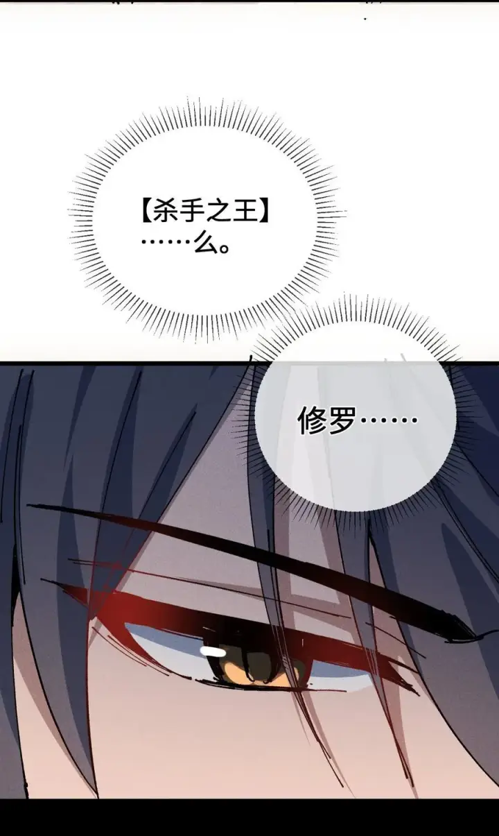 漫画《睁眼后，我的弟子成了女帝大魔头？！》35 明天是个好日子第24张图