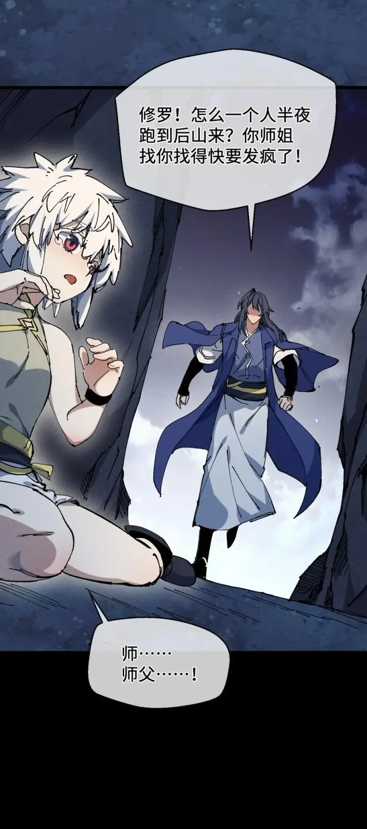 漫画《睁眼后，我的弟子成了女帝大魔头？！》35 明天是个好日子第27张图