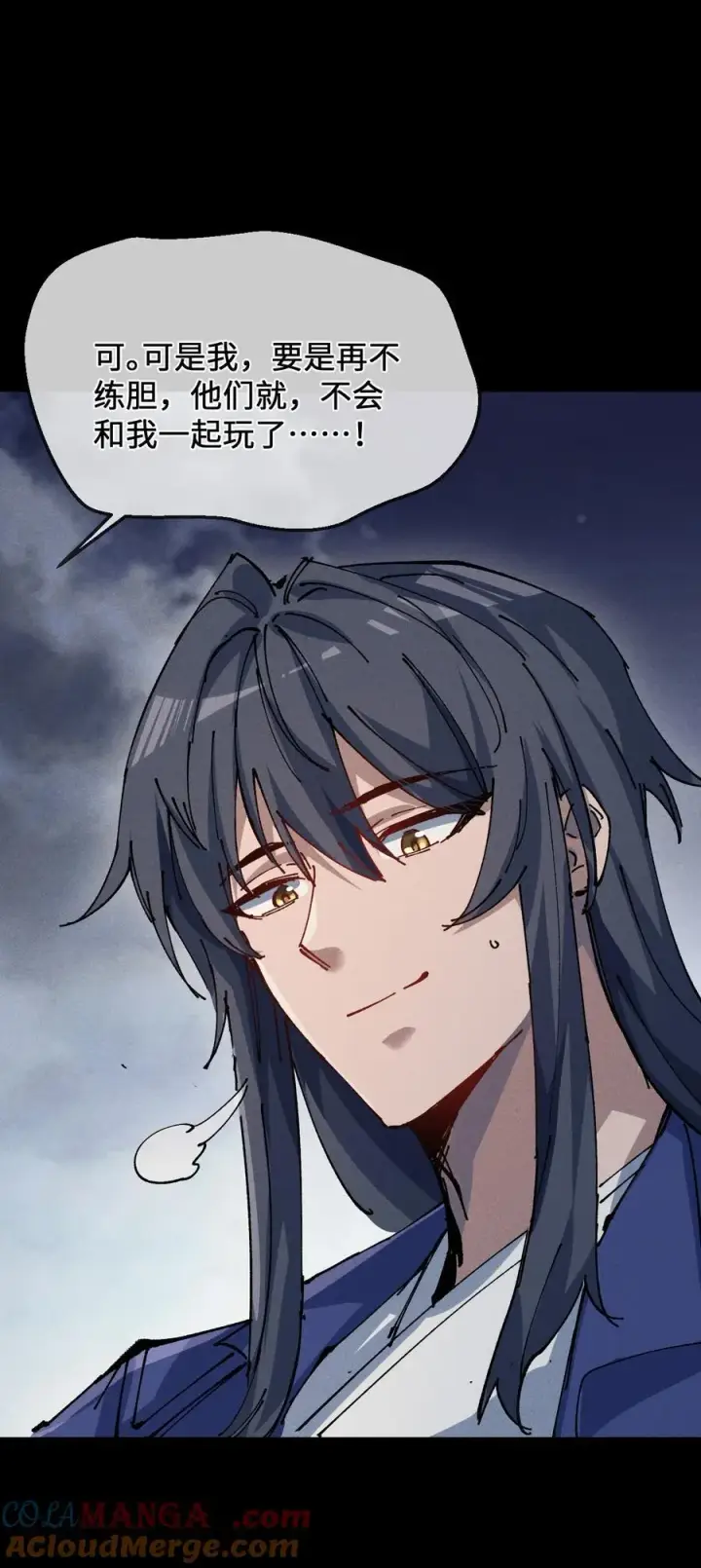 漫画《睁眼后，我的弟子成了女帝大魔头？！》35 明天是个好日子第28张图