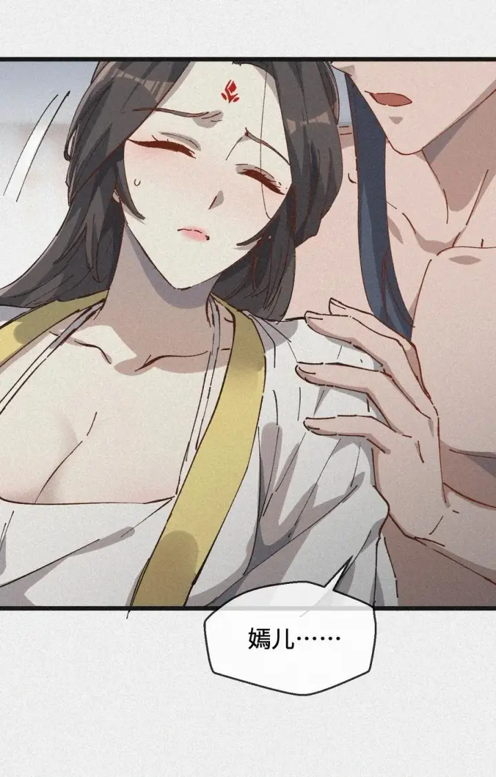 漫画《睁眼后，我的弟子成了女帝大魔头？！》35 明天是个好日子第44张图