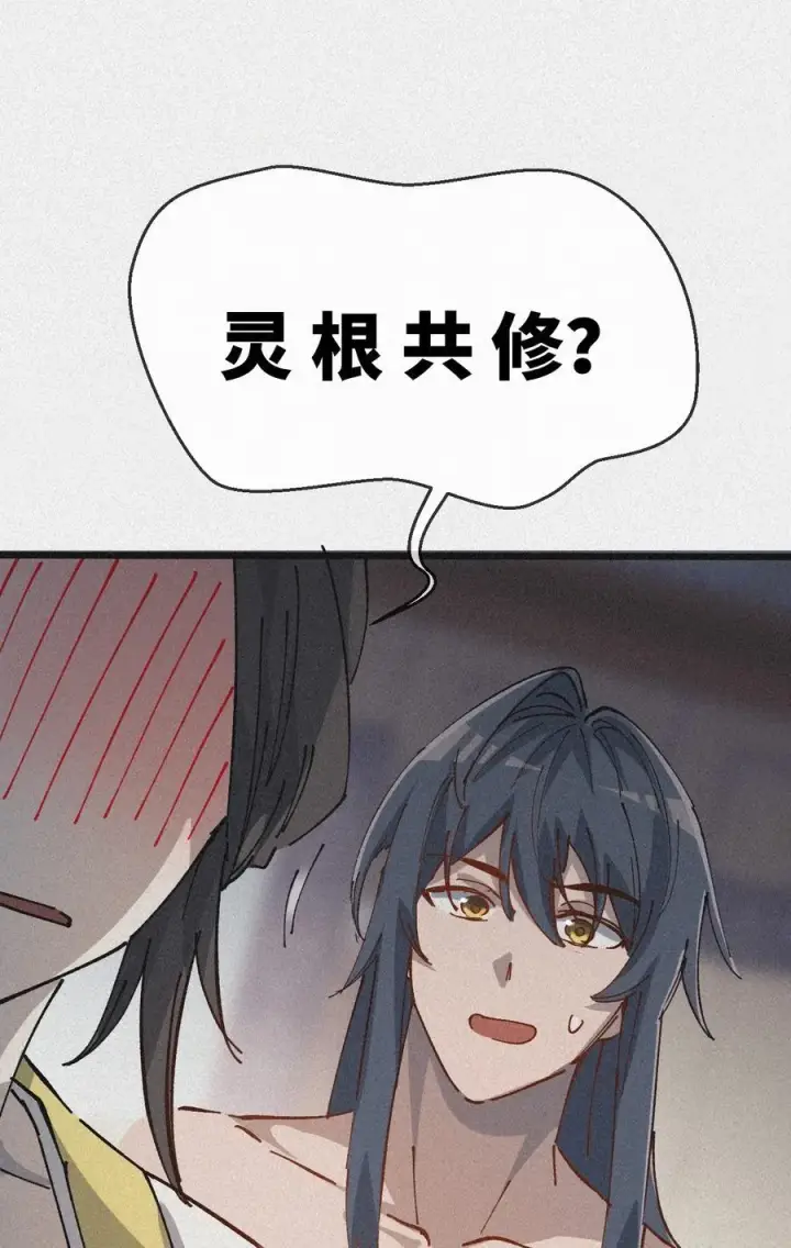 漫画《睁眼后，我的弟子成了女帝大魔头？！》35 明天是个好日子第47张图