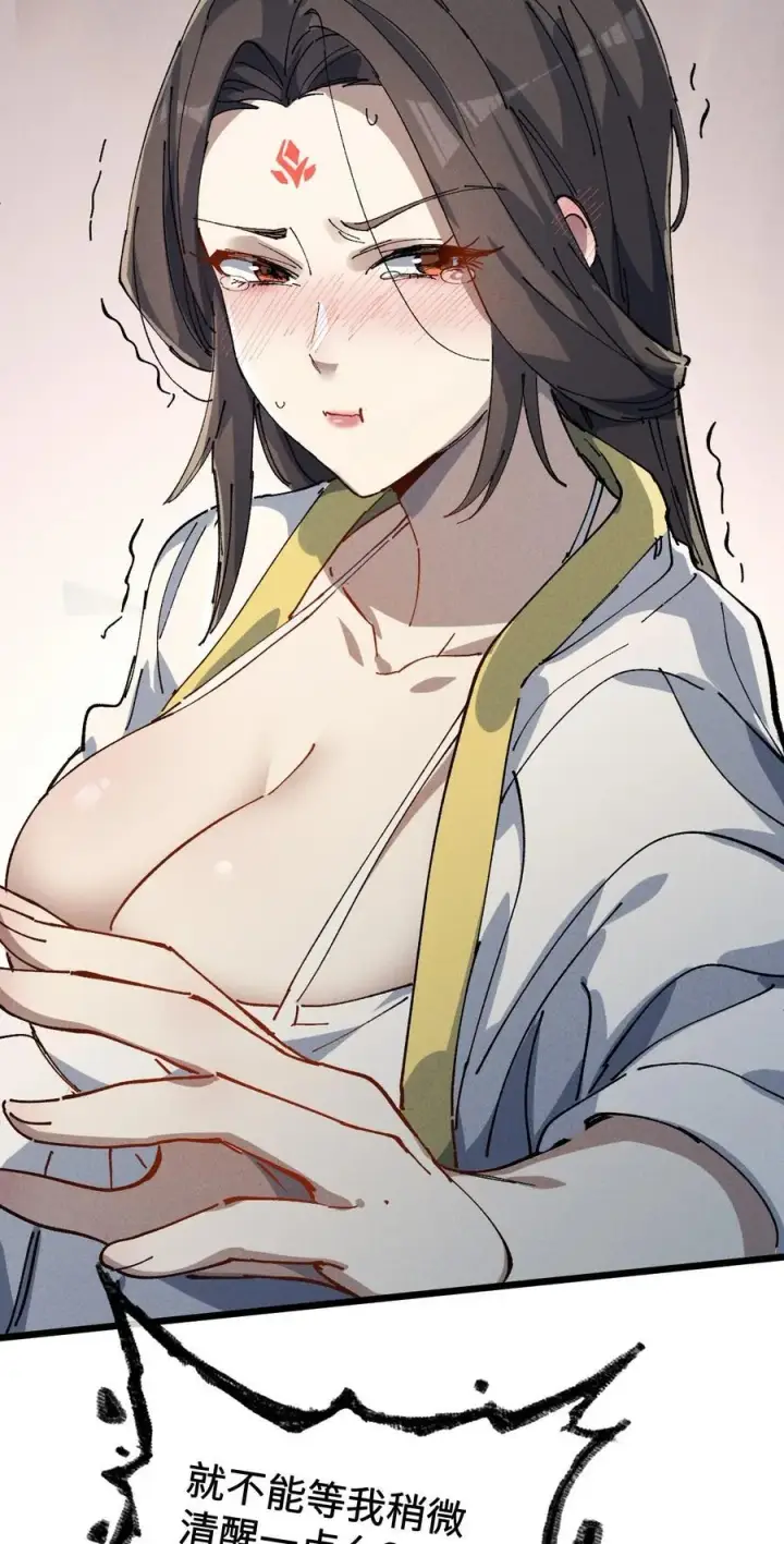 漫画《睁眼后，我的弟子成了女帝大魔头？！》35 明天是个好日子第50张图
