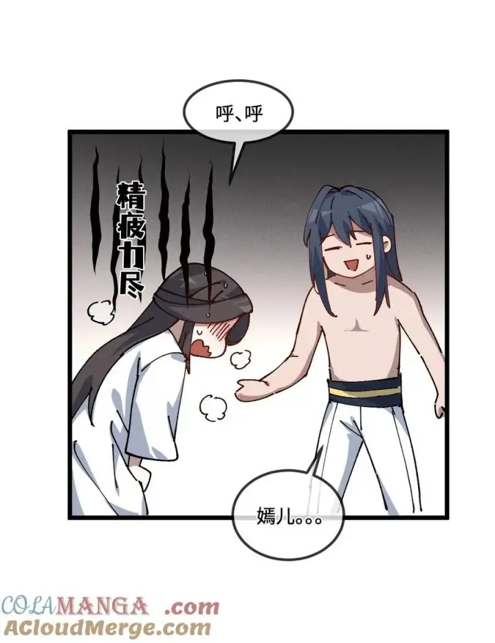 漫画《睁眼后，我的弟子成了女帝大魔头？！》35 明天是个好日子第52张图