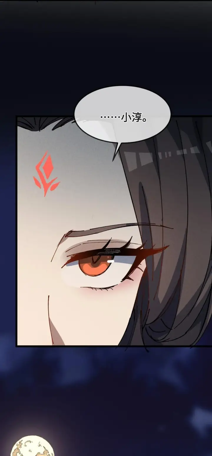 漫画《睁眼后，我的弟子成了女帝大魔头？！》35 明天是个好日子第54张图
