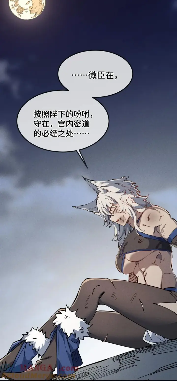 漫画《睁眼后，我的弟子成了女帝大魔头？！》35 明天是个好日子第55张图