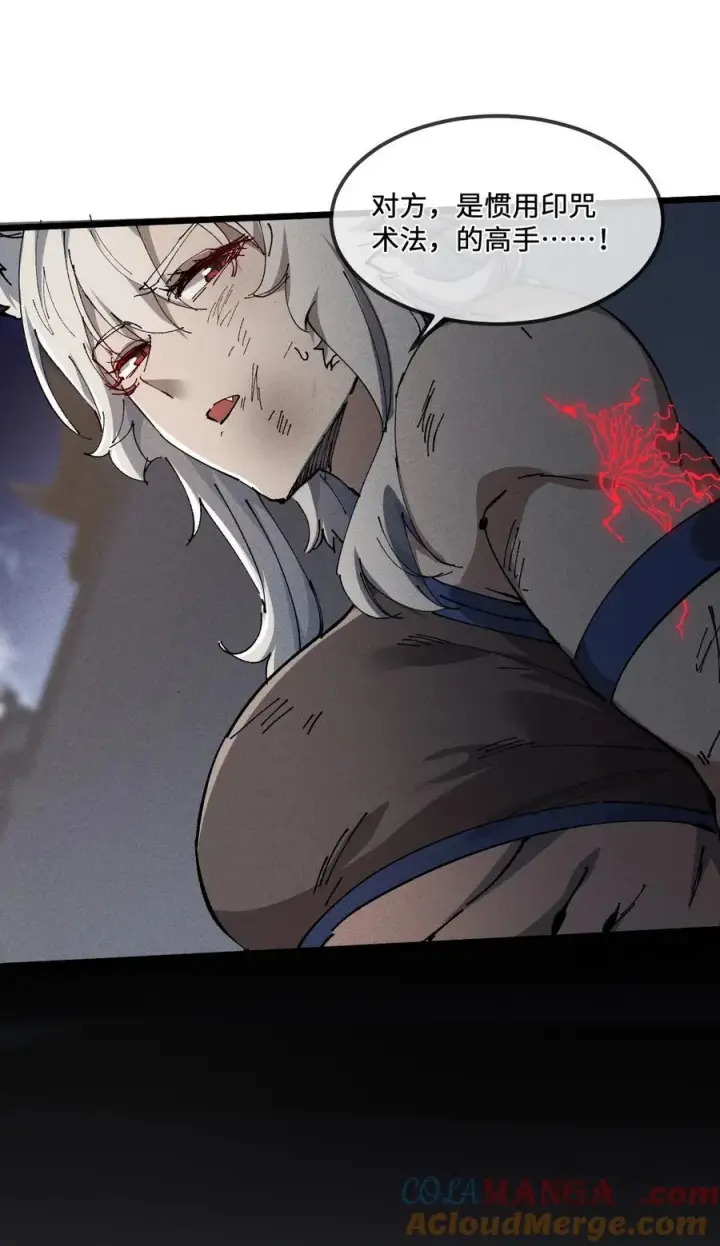 漫画《睁眼后，我的弟子成了女帝大魔头？！》35 明天是个好日子第58张图