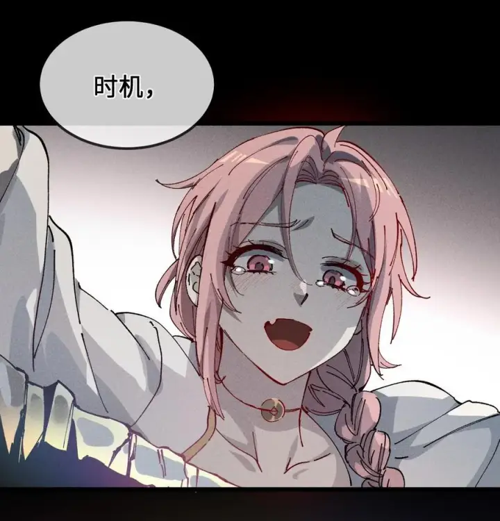 漫画《睁眼后，我的弟子成了女帝大魔头？！》35 明天是个好日子第68张图