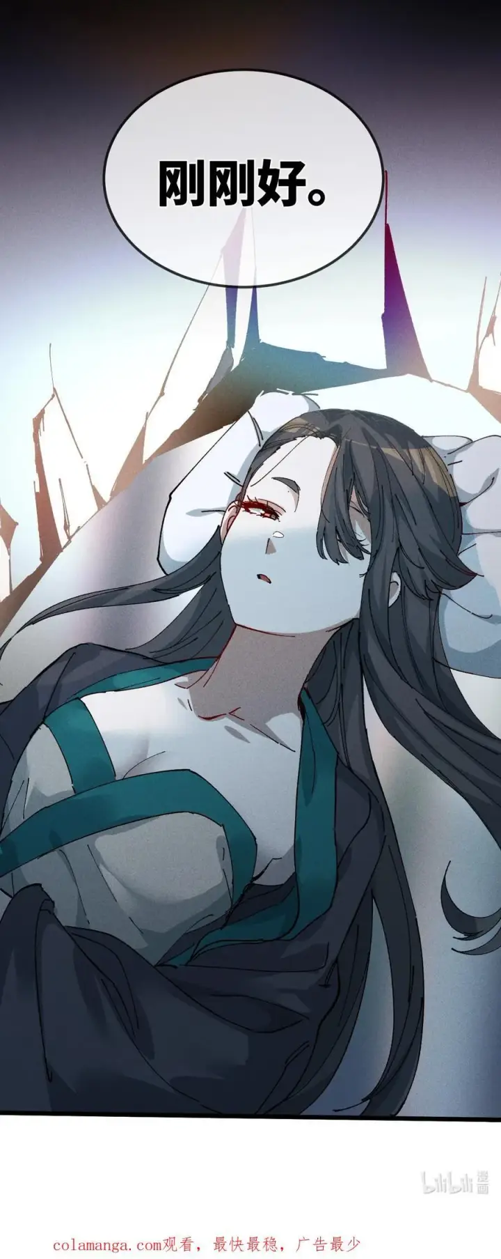漫画《睁眼后，我的弟子成了女帝大魔头？！》35 明天是个好日子第69张图
