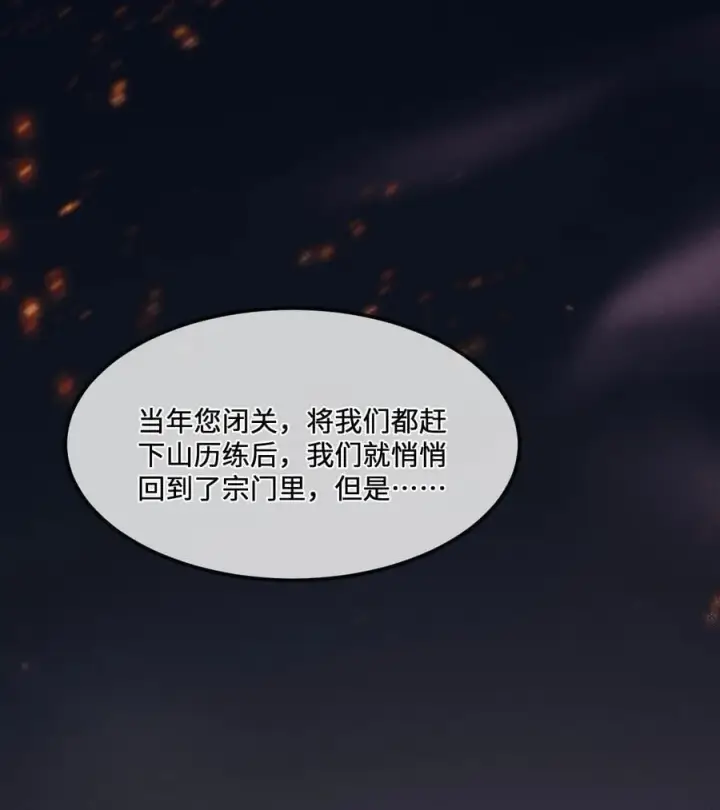 漫画《睁眼后，我的弟子成了女帝大魔头？！》35 明天是个好日子第9张图