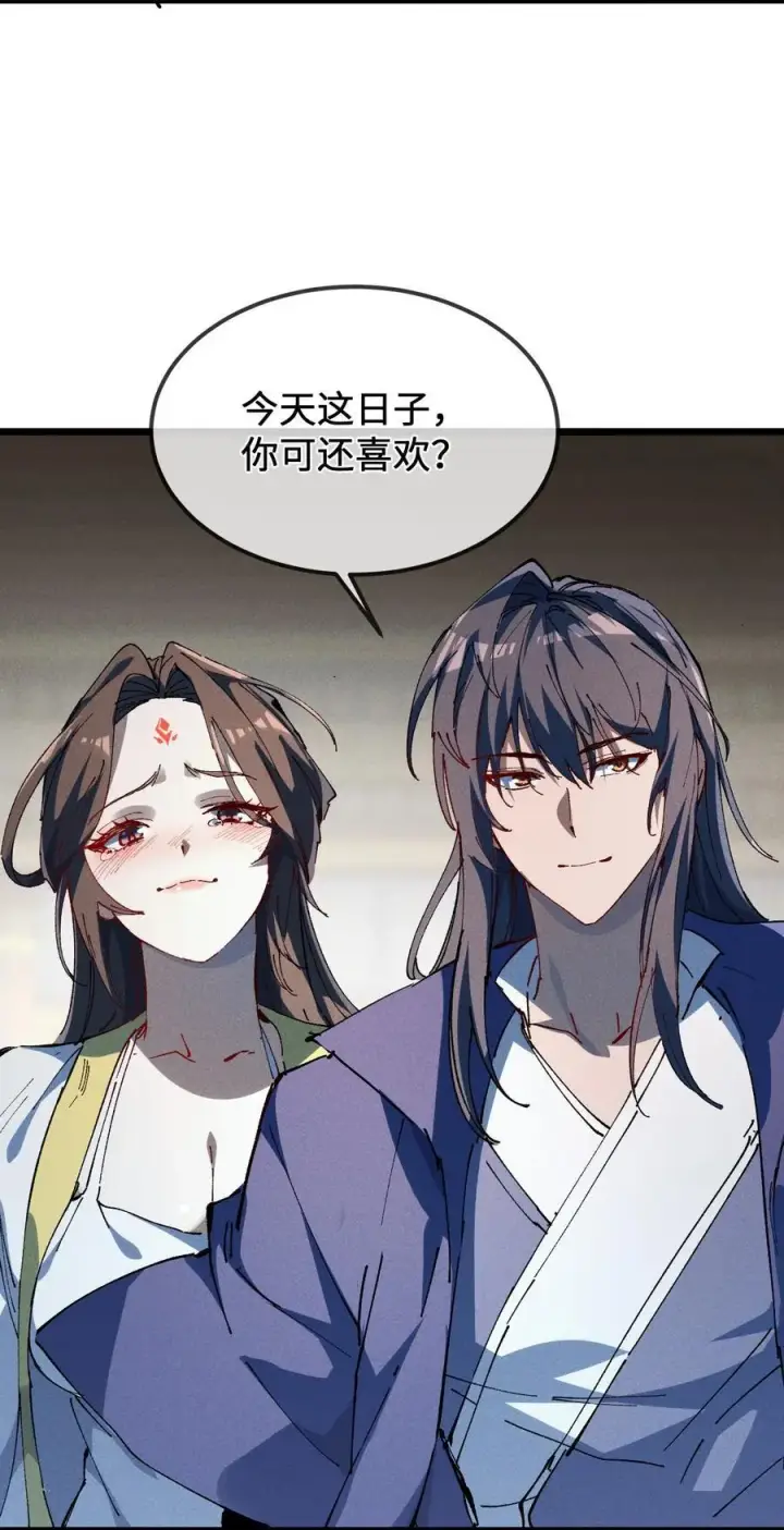 漫画《睁眼后，我的弟子成了女帝大魔头？！》36 最简单的一种第12张图
