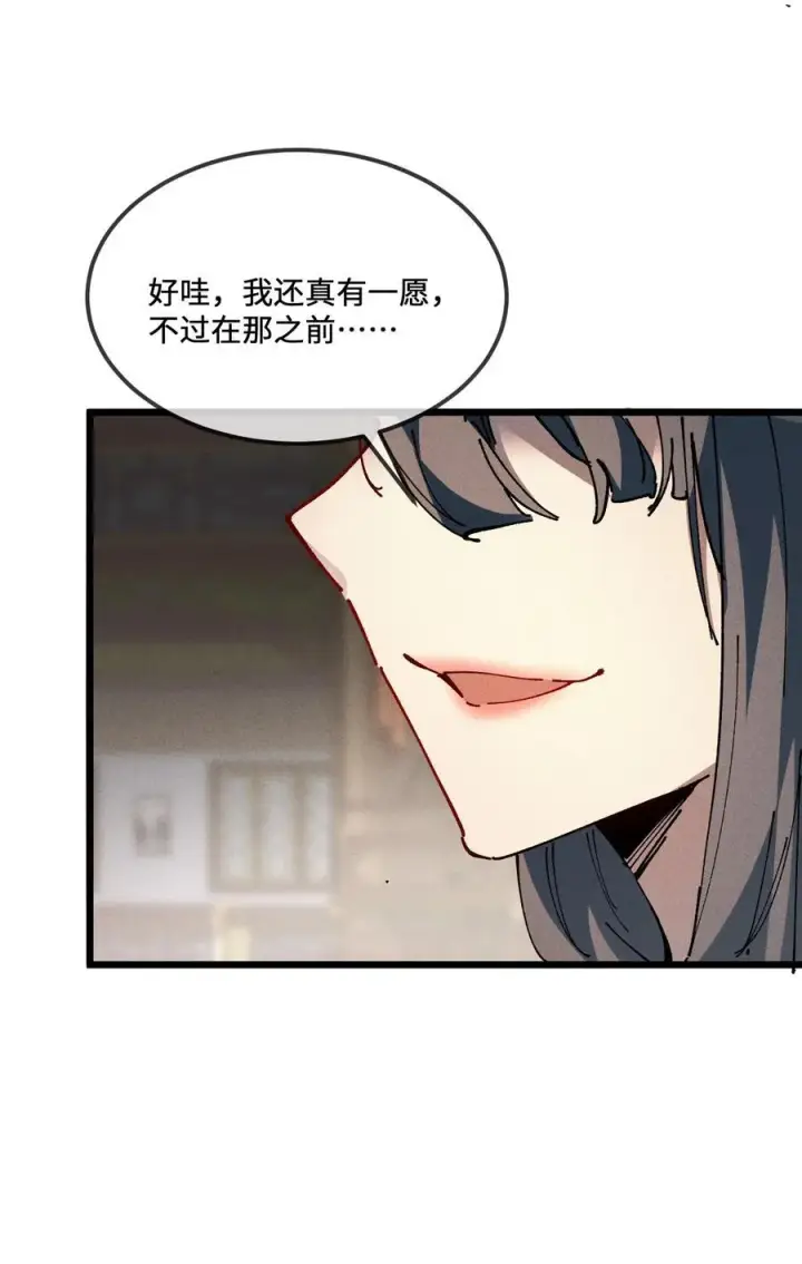 漫画《睁眼后，我的弟子成了女帝大魔头？！》36 最简单的一种第18张图