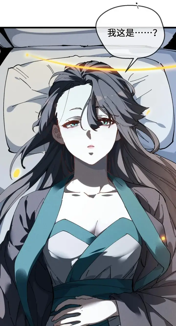 漫画《睁眼后，我的弟子成了女帝大魔头？！》36 最简单的一种第2张图