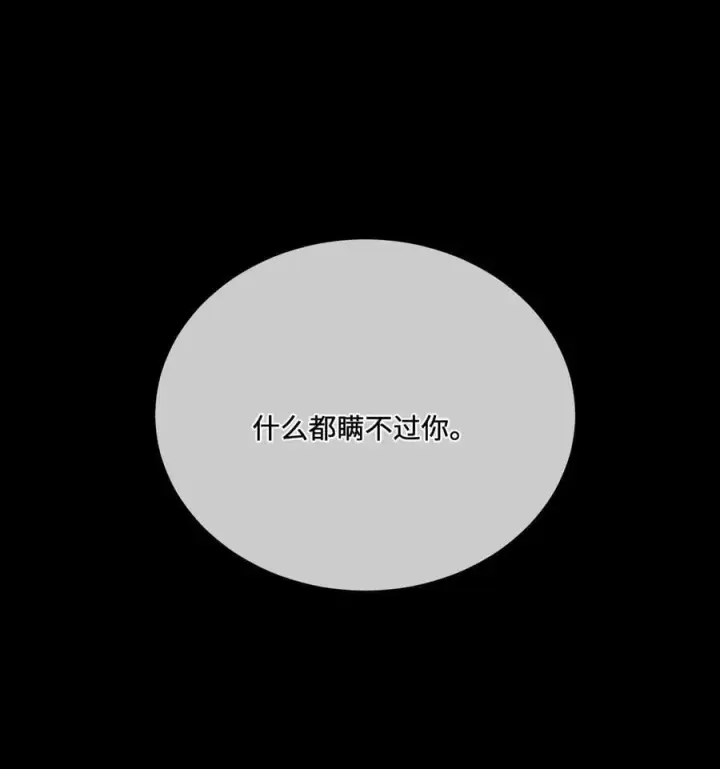 漫画《睁眼后，我的弟子成了女帝大魔头？！》36 最简单的一种第21张图