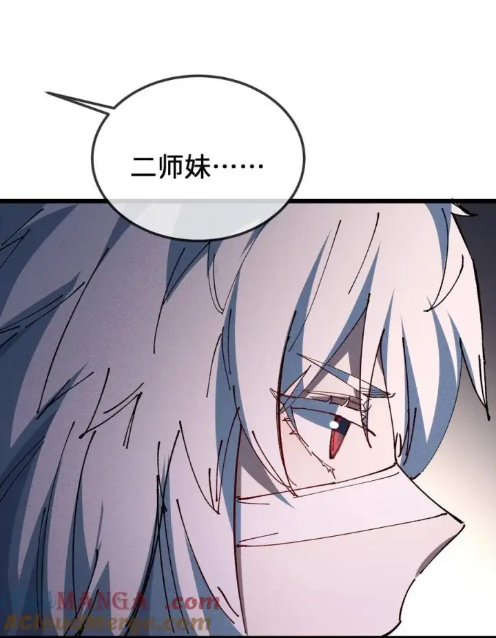 漫画《睁眼后，我的弟子成了女帝大魔头？！》36 最简单的一种第31张图