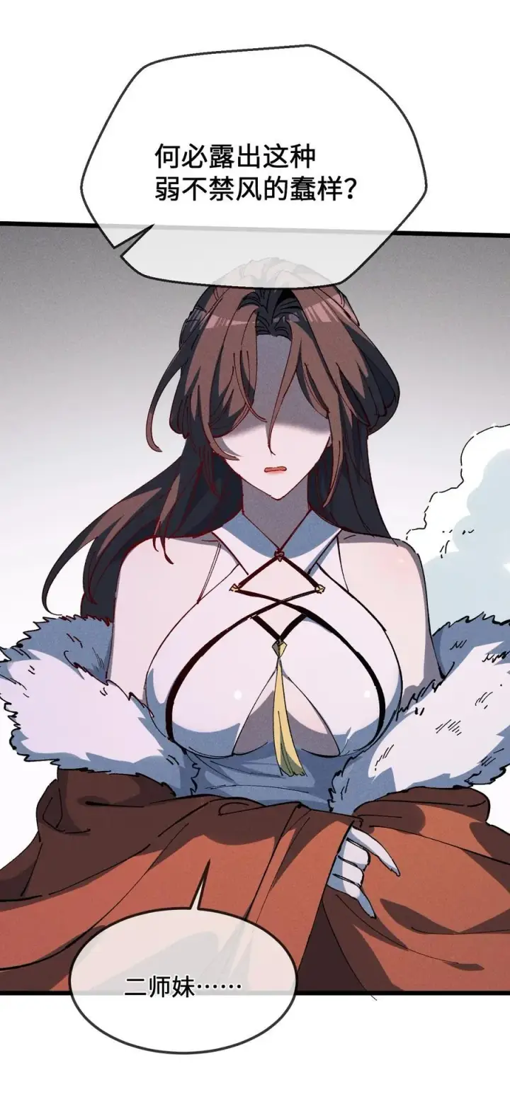 漫画《睁眼后，我的弟子成了女帝大魔头？！》36 最简单的一种第36张图