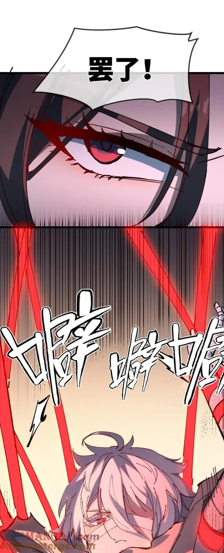 漫画《睁眼后，我的弟子成了女帝大魔头？！》36 最简单的一种第37张图