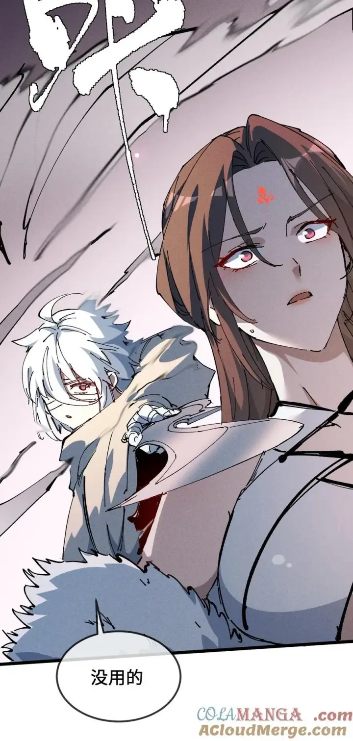 漫画《睁眼后，我的弟子成了女帝大魔头？！》36 最简单的一种第40张图