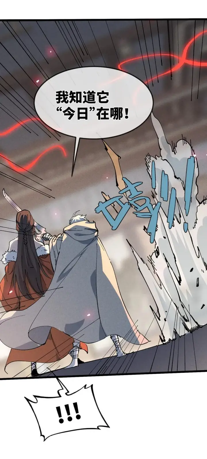 漫画《睁眼后，我的弟子成了女帝大魔头？！》36 最简单的一种第42张图