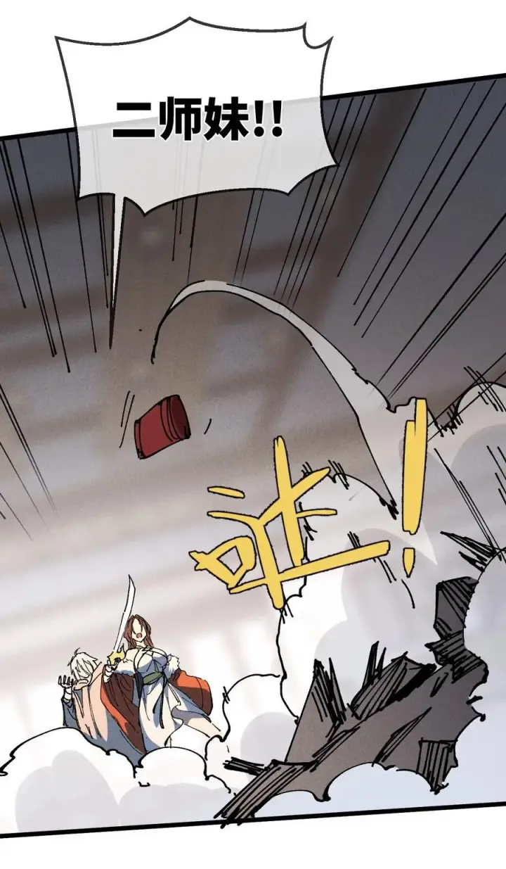 漫画《睁眼后，我的弟子成了女帝大魔头？！》36 最简单的一种第45张图