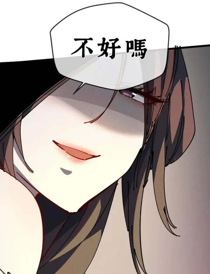 漫画《睁眼后，我的弟子成了女帝大魔头？！》36 最简单的一种第48张图