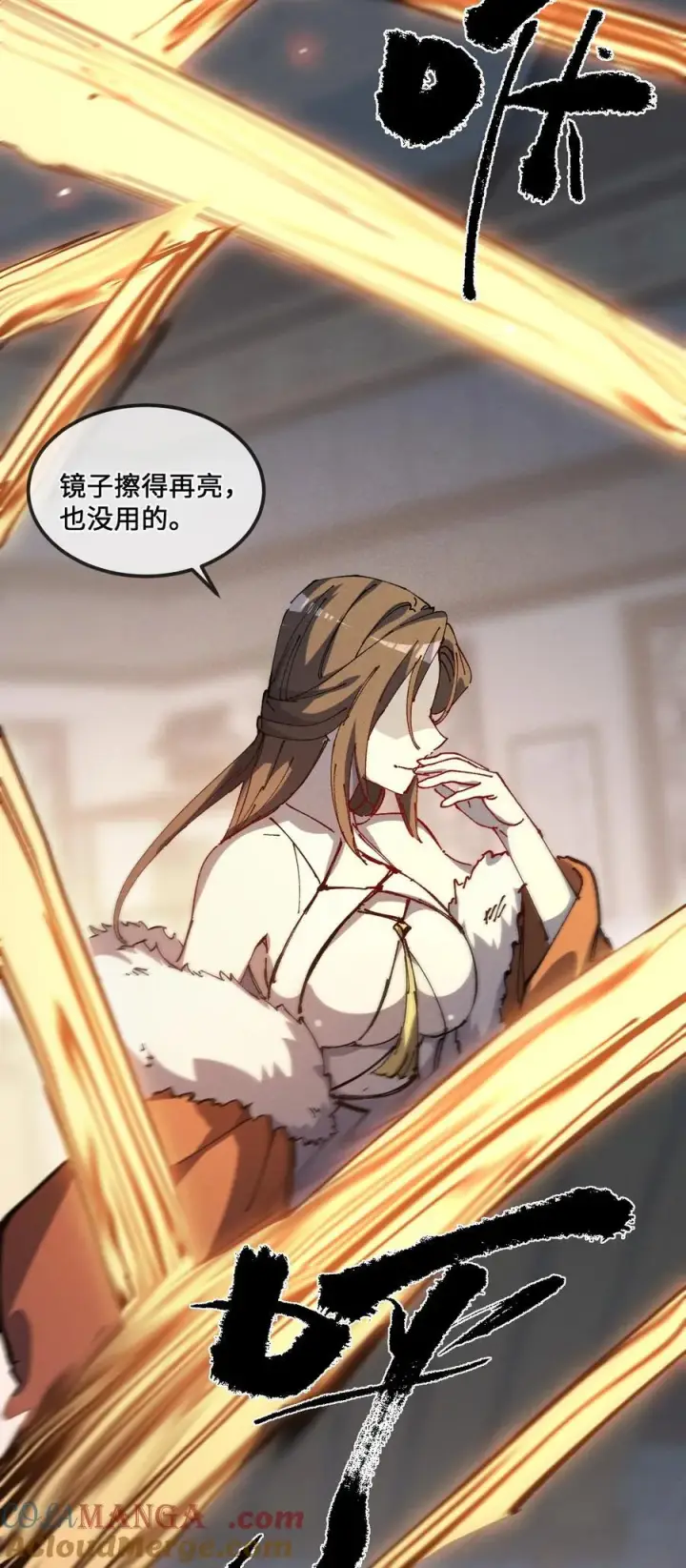 漫画《睁眼后，我的弟子成了女帝大魔头？！》36 最简单的一种第55张图