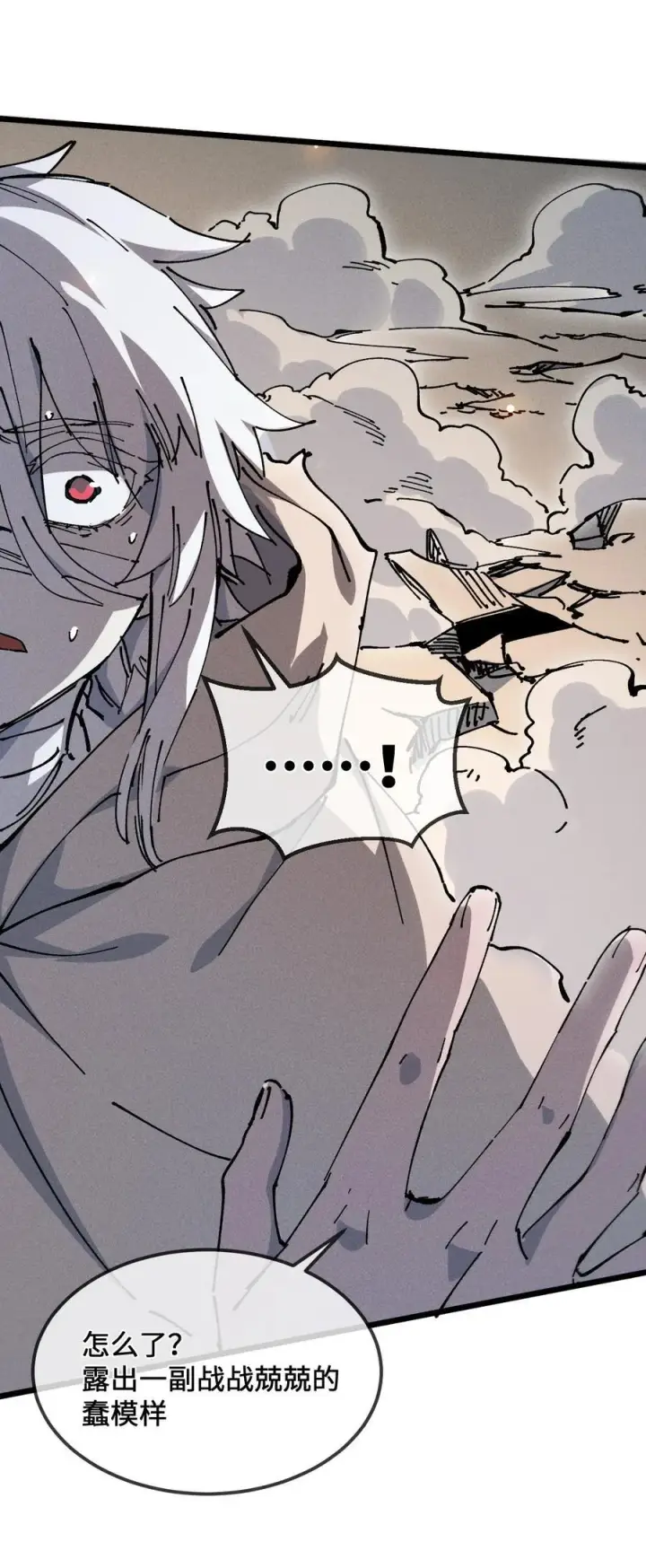 漫画《睁眼后，我的弟子成了女帝大魔头？！》36 最简单的一种第60张图