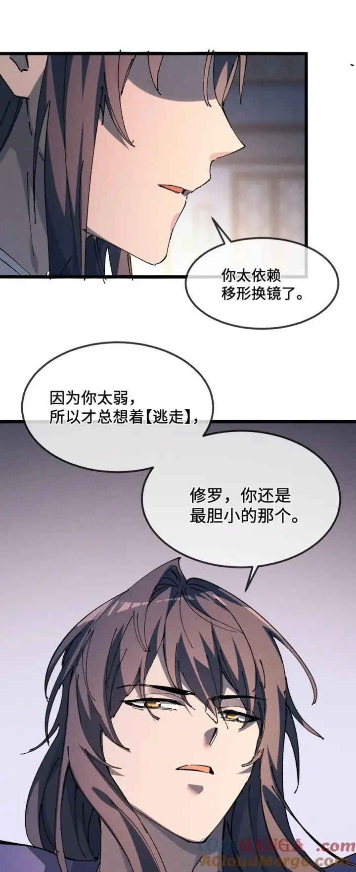 漫画《睁眼后，我的弟子成了女帝大魔头？！》36 最简单的一种第64张图