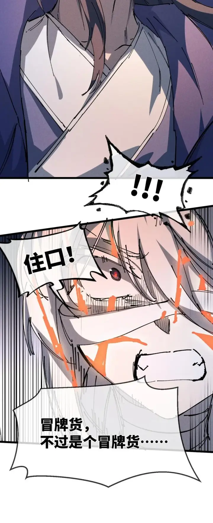 漫画《睁眼后，我的弟子成了女帝大魔头？！》36 最简单的一种第65张图