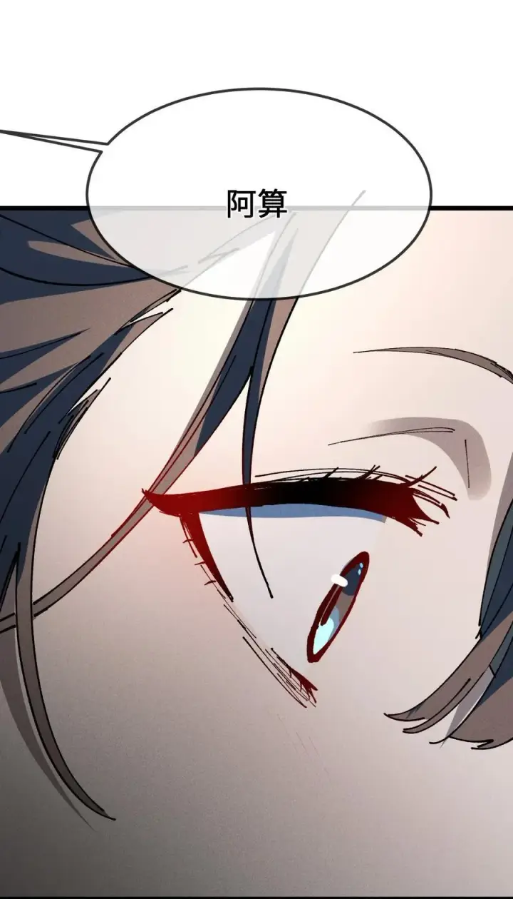 漫画《睁眼后，我的弟子成了女帝大魔头？！》36 最简单的一种第9张图