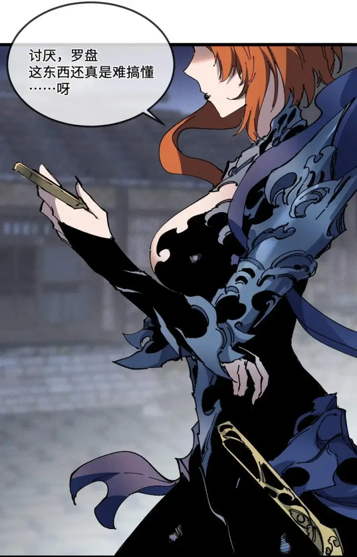 漫画《睁眼后，我的弟子成了女帝大魔头？！》37 姜还是老的辣第18张图