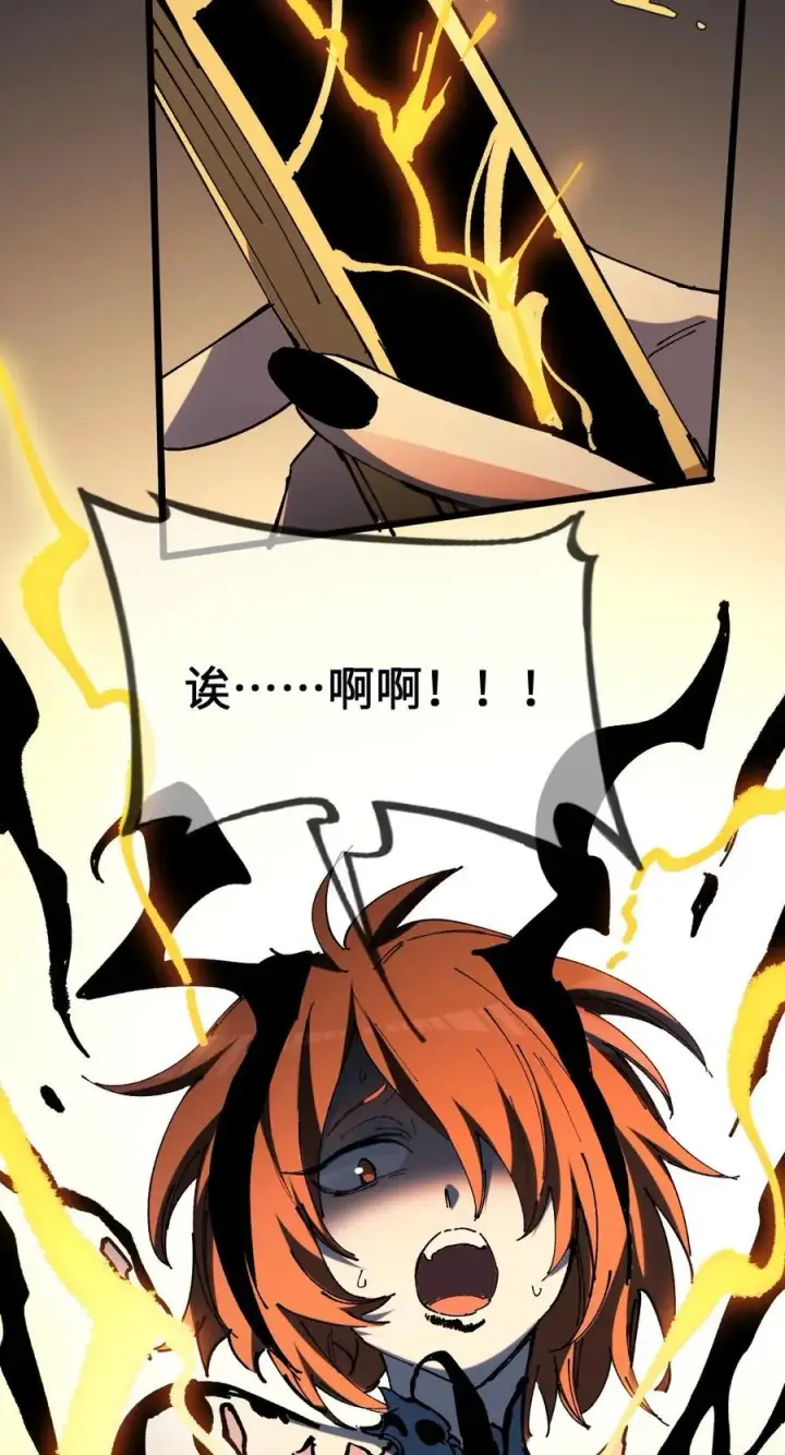 漫画《睁眼后，我的弟子成了女帝大魔头？！》37 姜还是老的辣第24张图