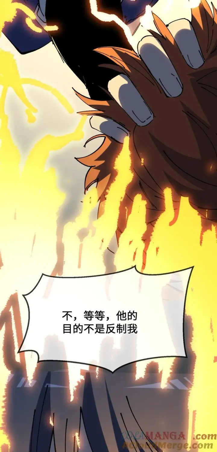 漫画《睁眼后，我的弟子成了女帝大魔头？！》37 姜还是老的辣第28张图