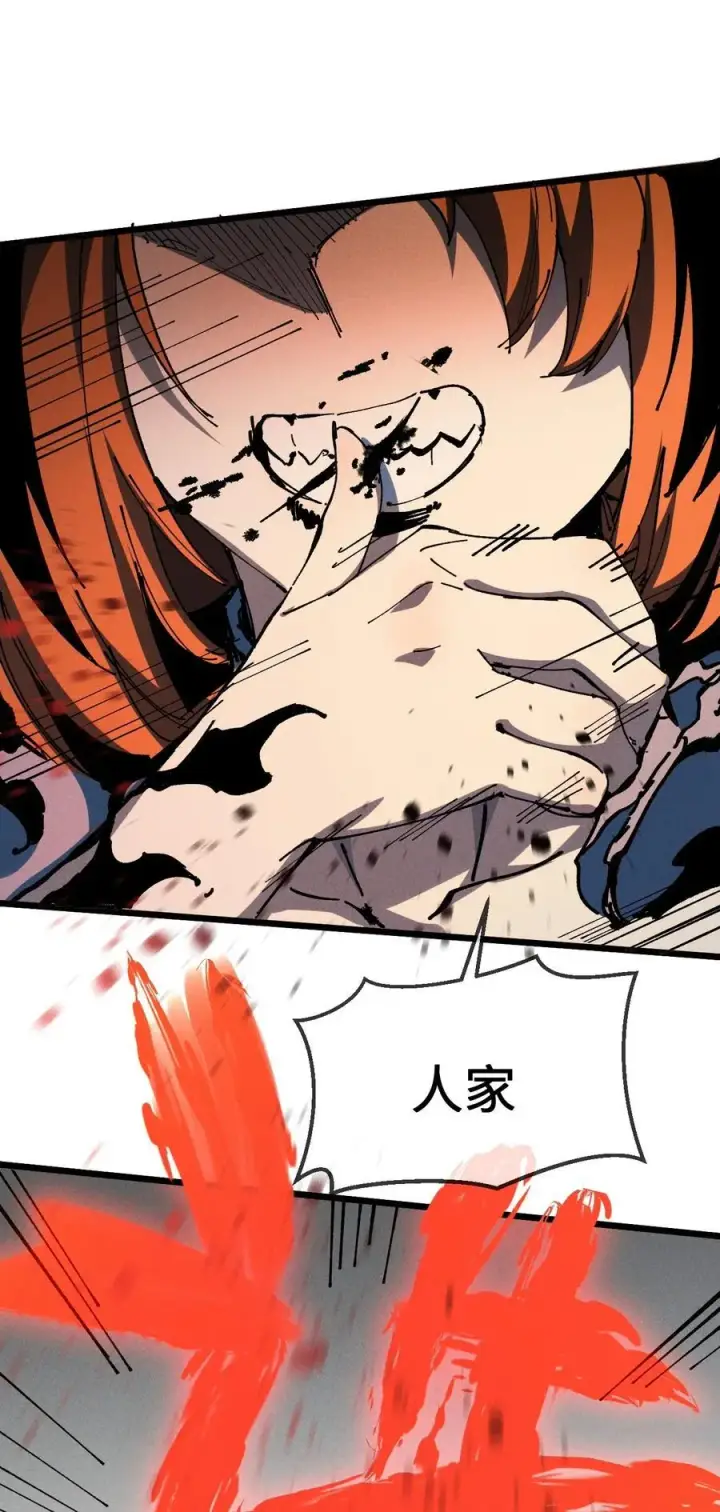 漫画《睁眼后，我的弟子成了女帝大魔头？！》37 姜还是老的辣第32张图