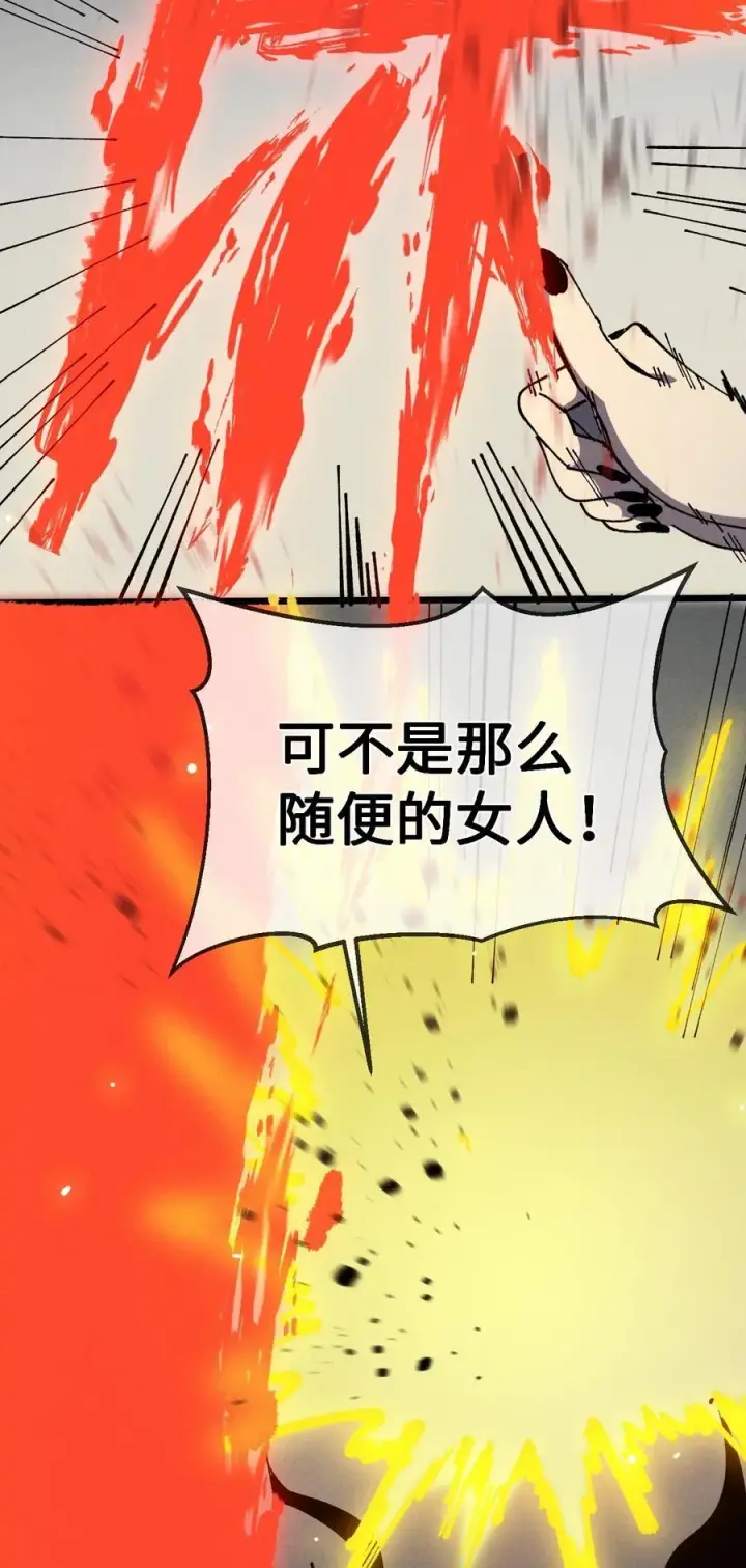 漫画《睁眼后，我的弟子成了女帝大魔头？！》37 姜还是老的辣第33张图