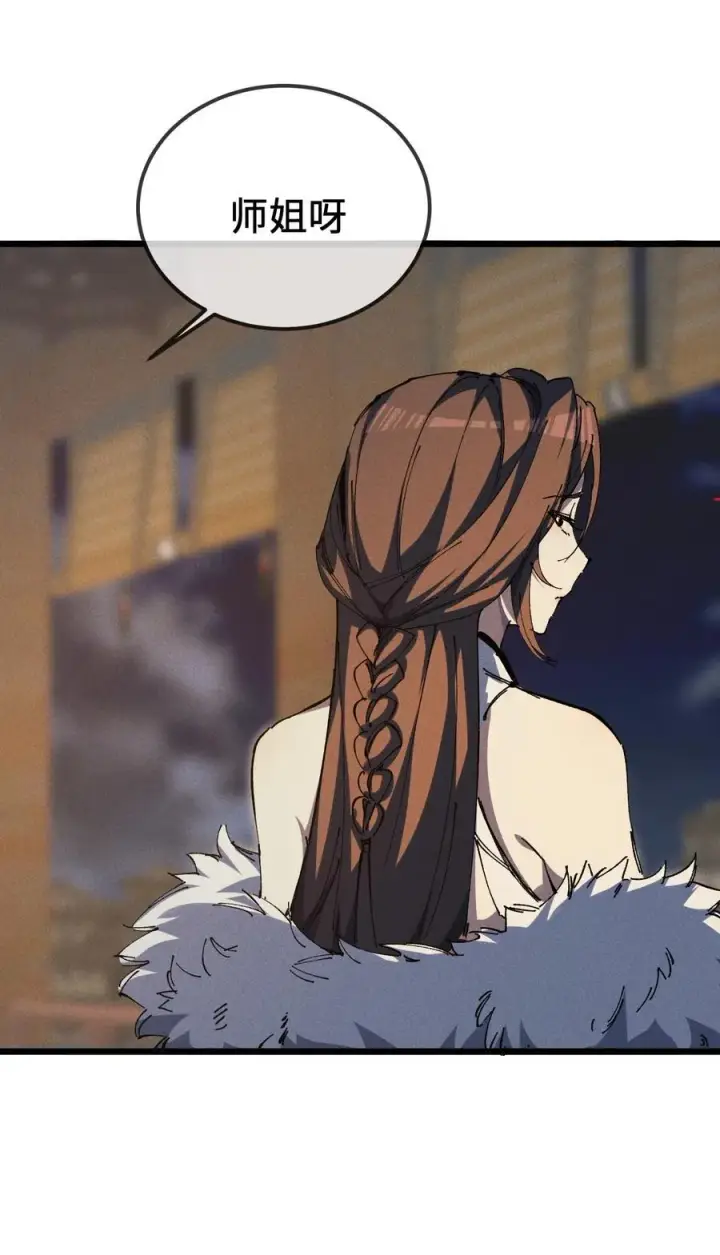 漫画《睁眼后，我的弟子成了女帝大魔头？！》37 姜还是老的辣第38张图
