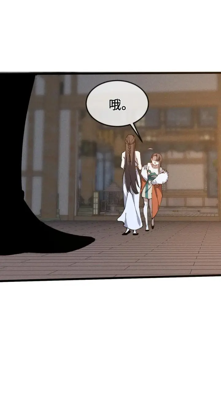 漫画《睁眼后，我的弟子成了女帝大魔头？！》37 姜还是老的辣第47张图
