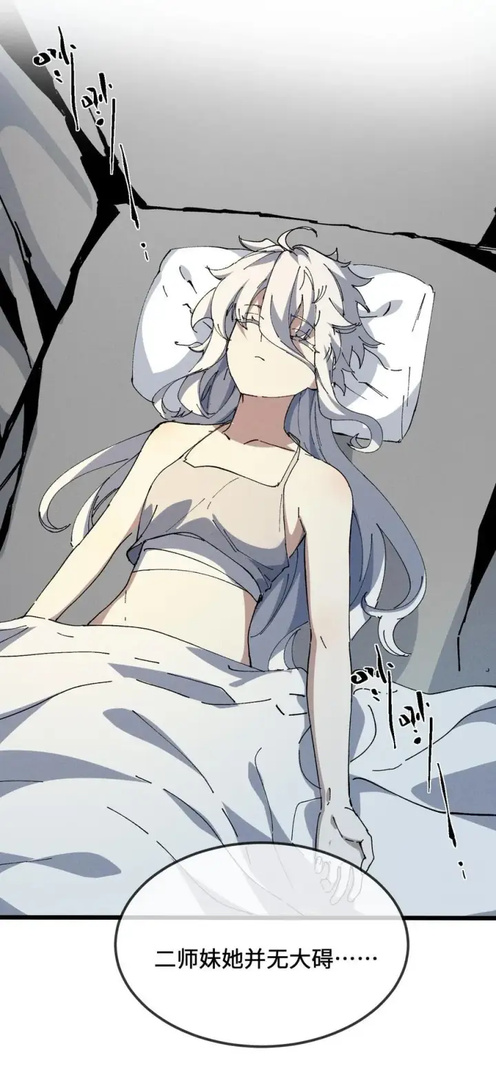 漫画《睁眼后，我的弟子成了女帝大魔头？！》37 姜还是老的辣第51张图