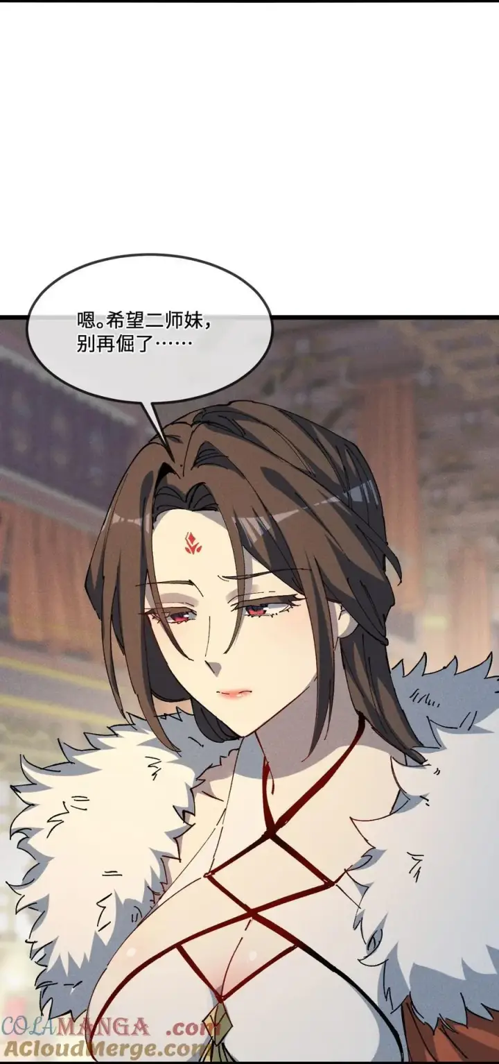漫画《睁眼后，我的弟子成了女帝大魔头？！》37 姜还是老的辣第61张图