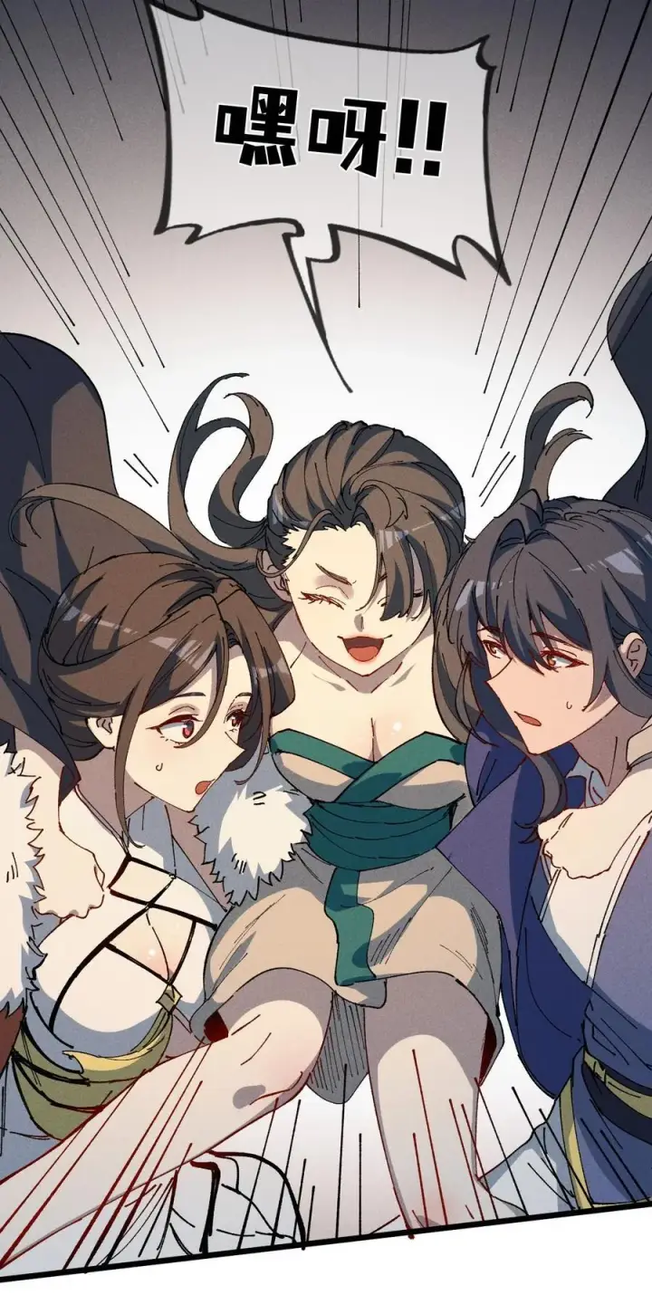 漫画《睁眼后，我的弟子成了女帝大魔头？！》37 姜还是老的辣第63张图