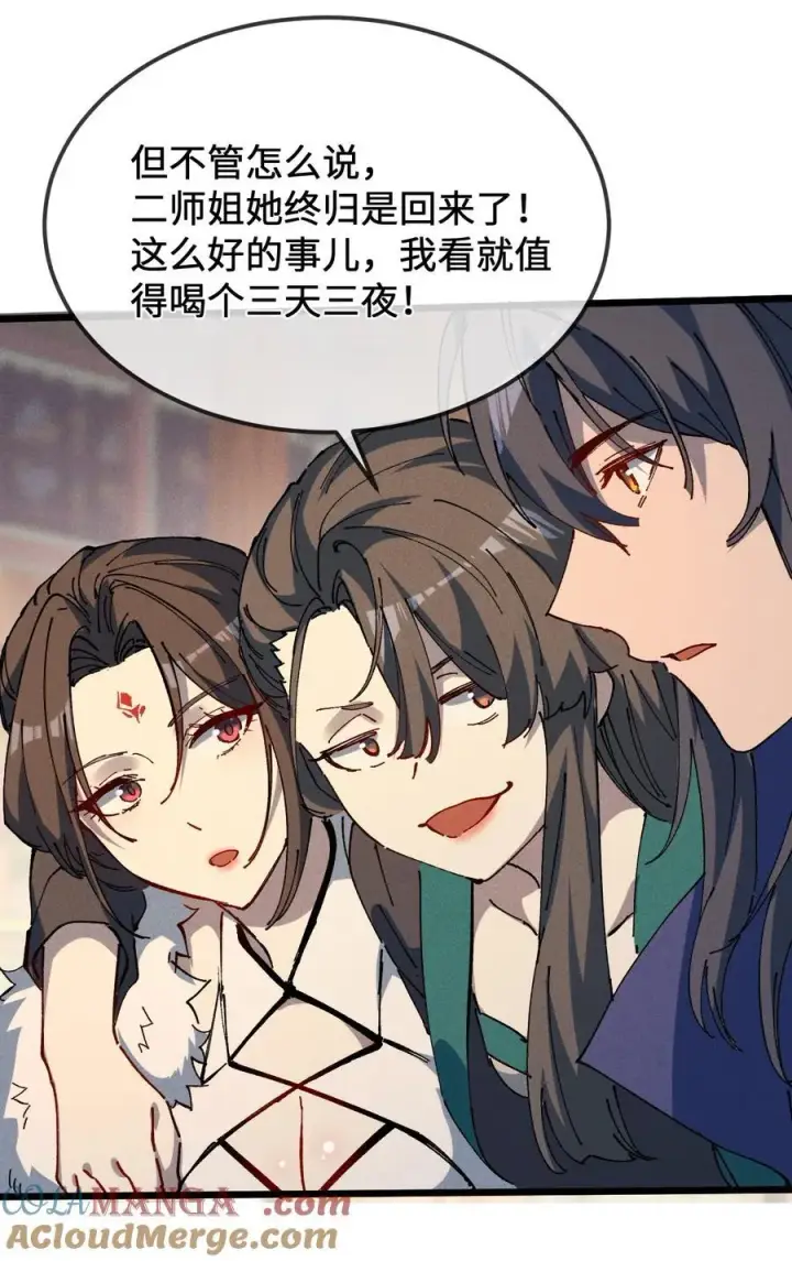 漫画《睁眼后，我的弟子成了女帝大魔头？！》37 姜还是老的辣第64张图